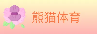 熊猫体育 logo